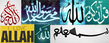 Islamic Wallpapers