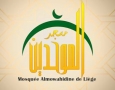 Mosquée Almowahidine Pictures