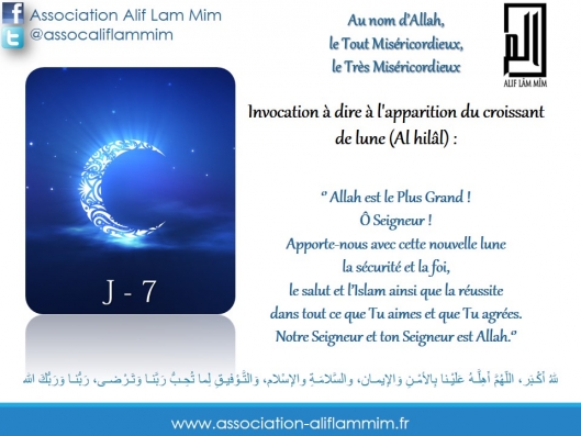 ✦ J-7 pour le début du mois de Ramadhan ! 

✦ A l'approche de ramadhan, nous allons essayer chaque jour de partager une invocation utile pendant ramadhan !