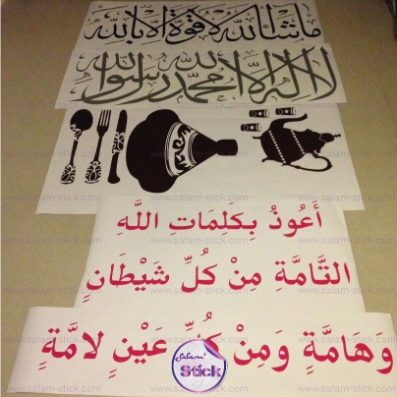 Les commandes expédiées hier #stickers
PART2
www.salam-stick.com